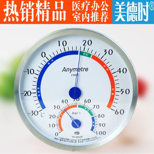 美德时TH602F高精度干湿温度计家用室内温湿度计婴儿工业温湿度表