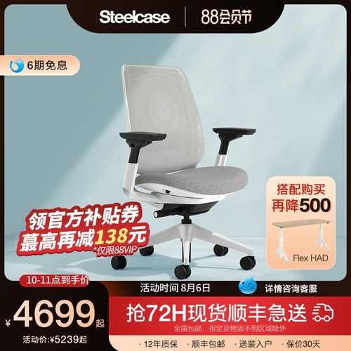 Steelcase世楷人体工学椅办公室家用电脑椅升降久坐办公椅Series2