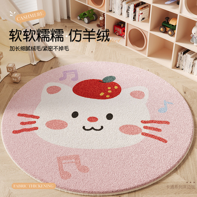 儿童房间地毯圆形可爱卧室床边毯女孩书房阅读区玩耍婴儿爬地垫