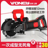 万牛开槽机一次成型水电安装 无尘无死角墙壁混凝土线槽电动切割机