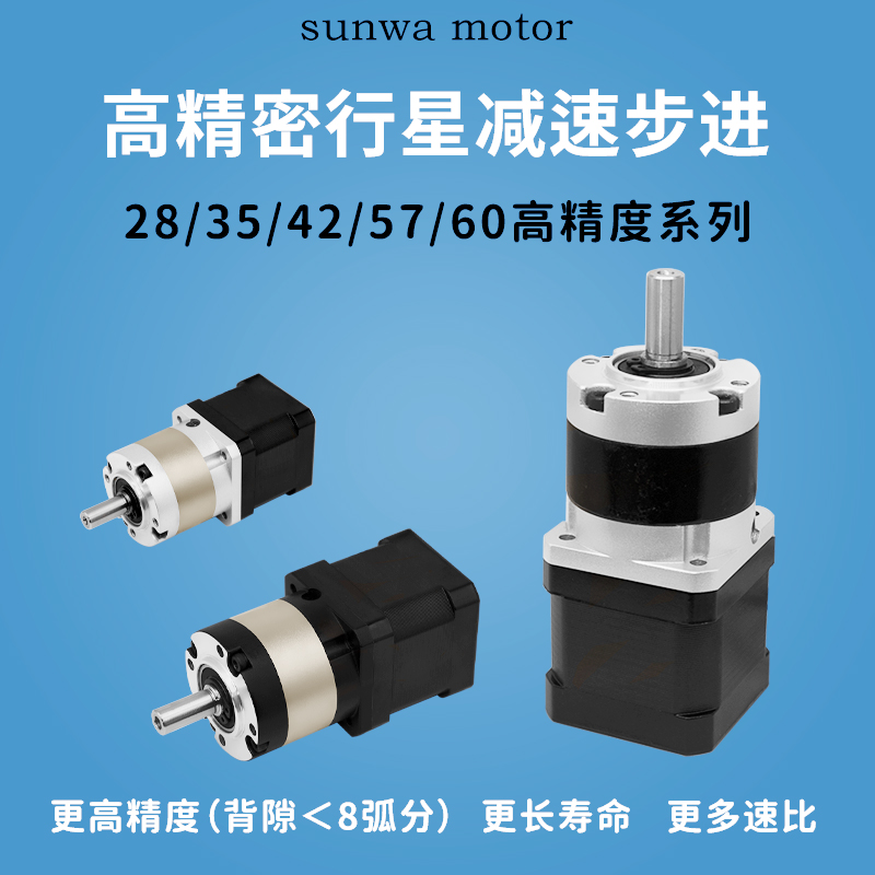 精密行星减速步进电机齿轮减速箱425760马达齿轮箱变速器变速箱