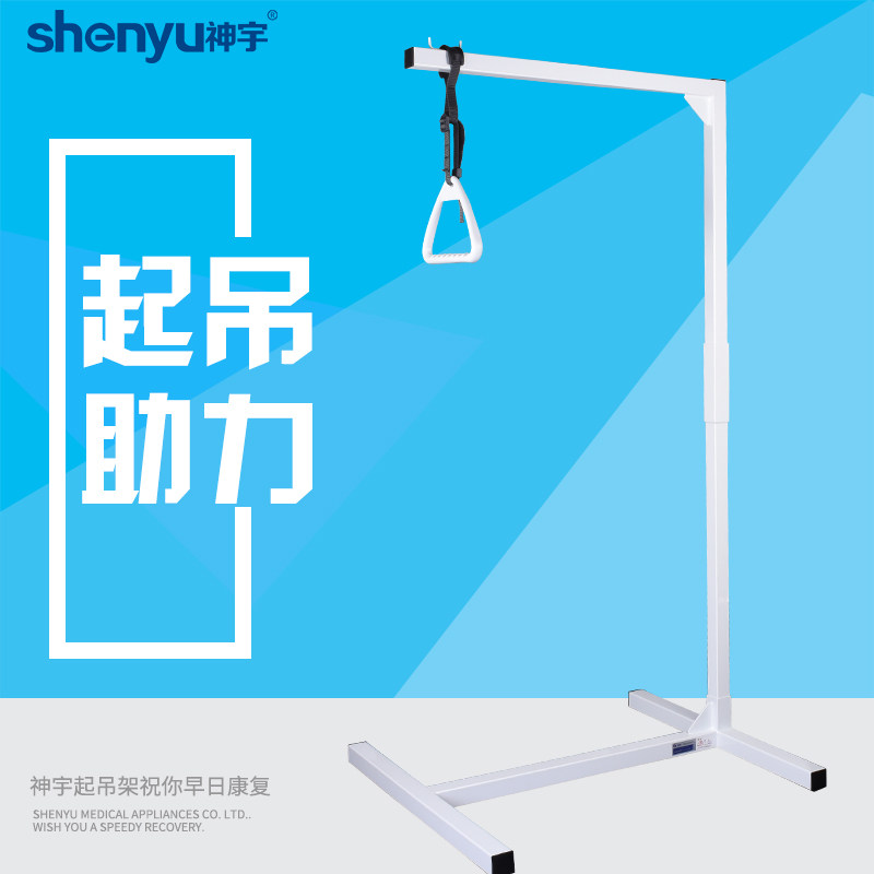 神宇 牵引器家用病床起吊架牵引椅牵引架病房牵引器术后 牵引床
