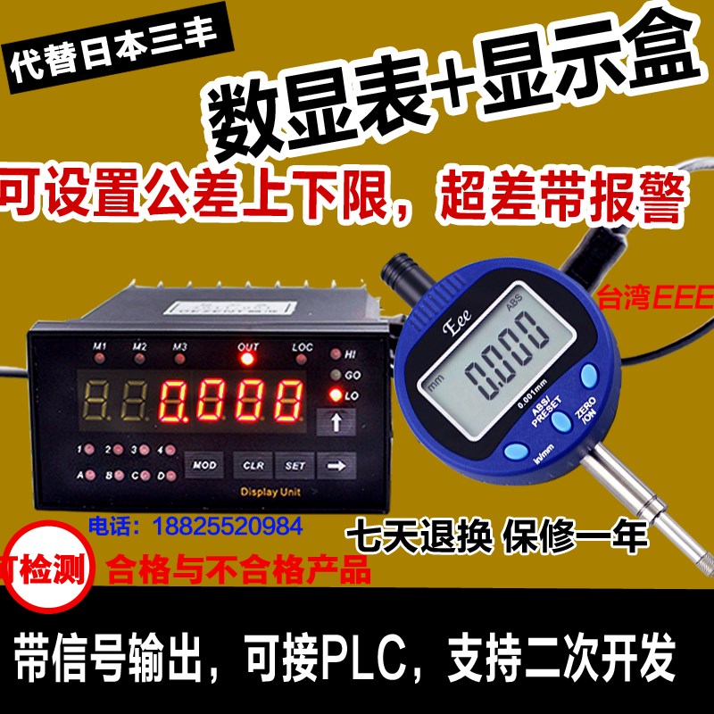 EEE数显百分表 数显千分表0-12.7 25 50MM*0.001可配数据线