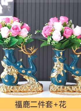 福鹿花瓶高档上档次摆件家居饰品摆件客厅现代旺宅花瓶一对公一母
