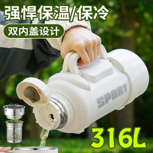 户外保温杯大号水壶大容量316不锈钢泡茶壶便携车载热水瓶5000mL