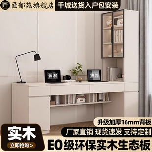 匠郁苑实木电脑桌书架书桌书柜一体家用台式 写字桌卧室实木办公桌