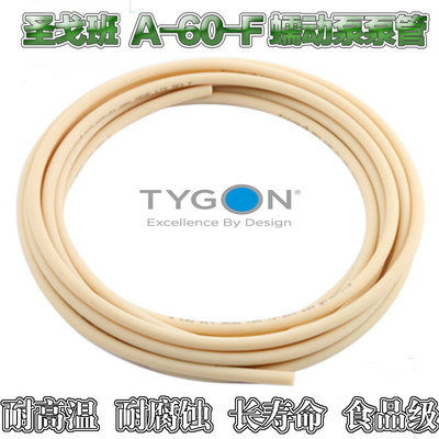 TYGON A-60-F 圣戈班食品管 长寿命 耐高温 Chemical双层化学管