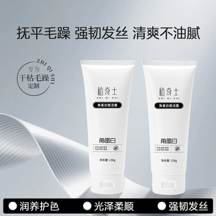 植奇士蛋白赋活霜干枯毛躁发膜一抹顺滑留香