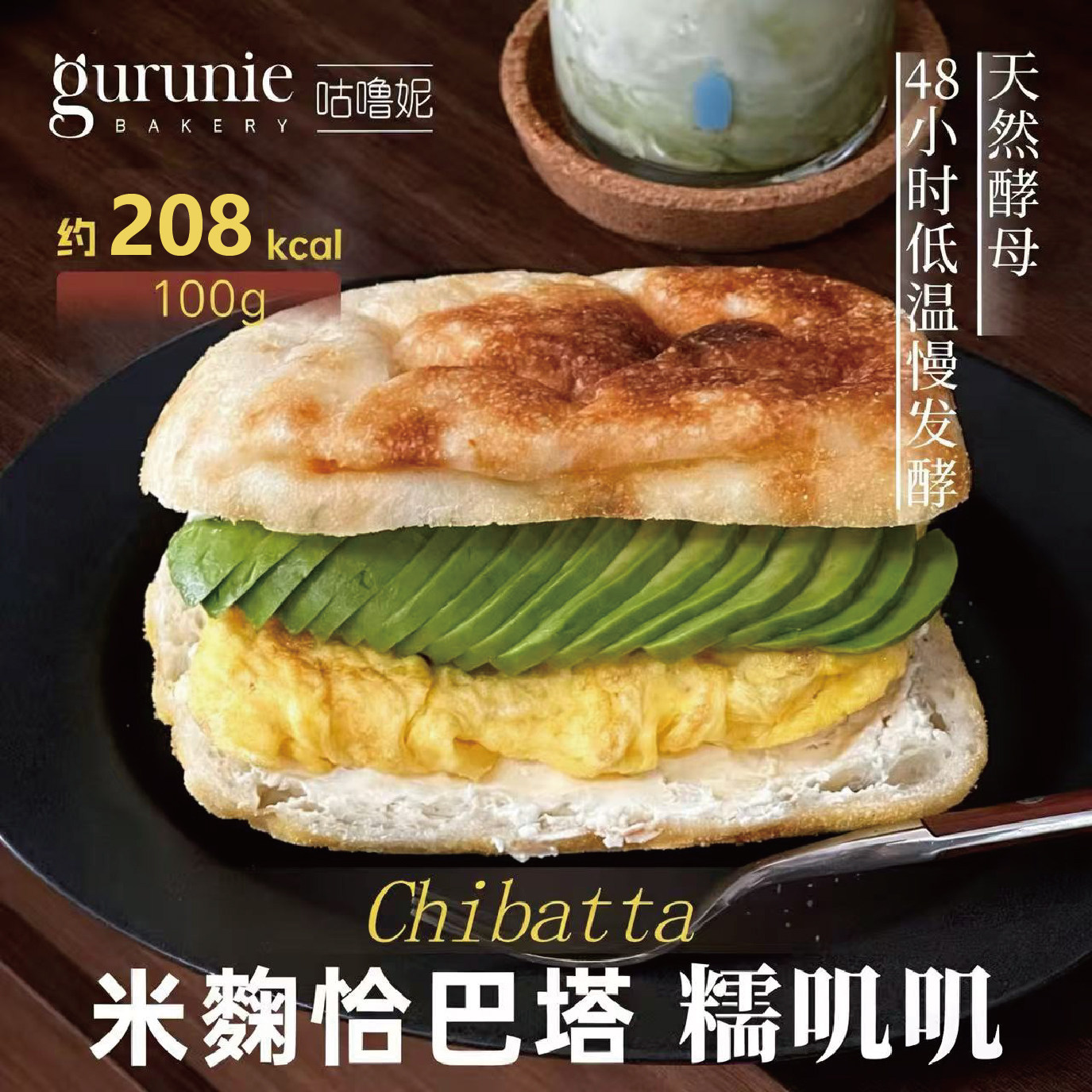 咕噜妮【米麴恰巴塔】自研中式恰巴塔天然酵母手作咕噜爷平替面包图片