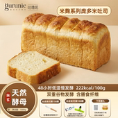 咕噜妮 米麴庞米多吐司 独家天然酵母厚切手作无添加面包1000g