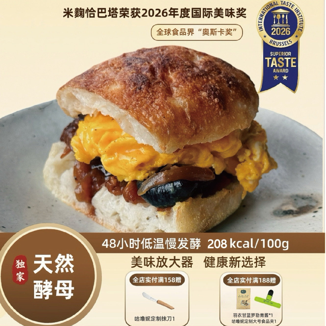 咕噜妮【米麴恰巴塔】自研中式恰中式糕点/新中式糕点