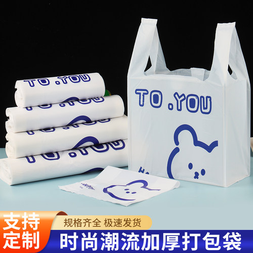 新款外卖打包袋商用加厚食品方便袋餐饮礼品包装塑料袋批发定制