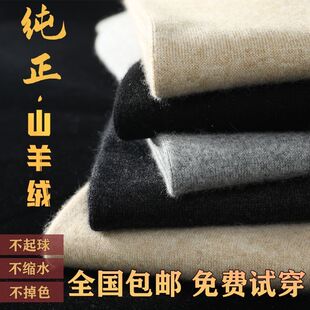 内蒙古九皇羊100%山羊绒裤男女加厚羊绒裤内穿打底裤羊毛裤打底裤