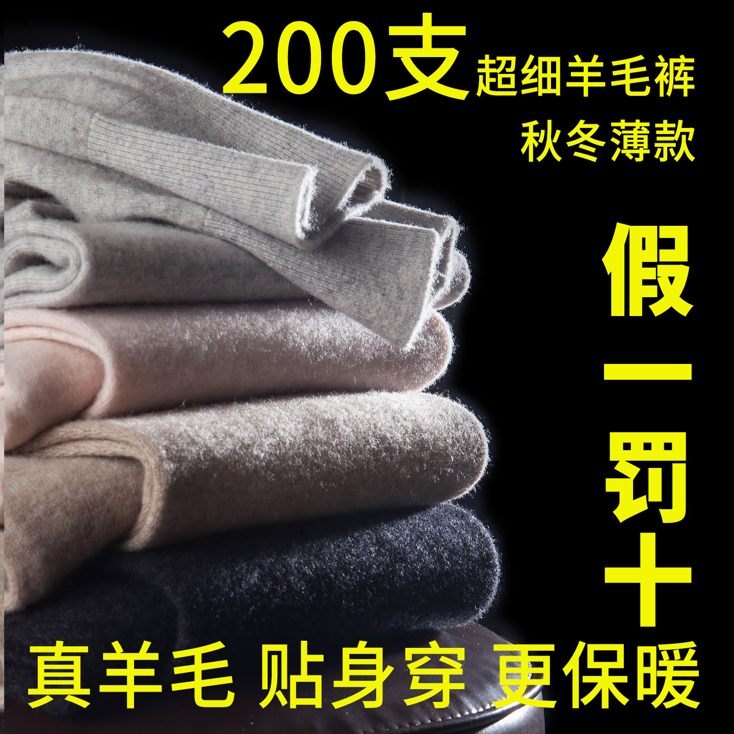 九皇羊2025新款200支超细羊毛裤男女秋冬薄款保暖裤薄款打底裤女