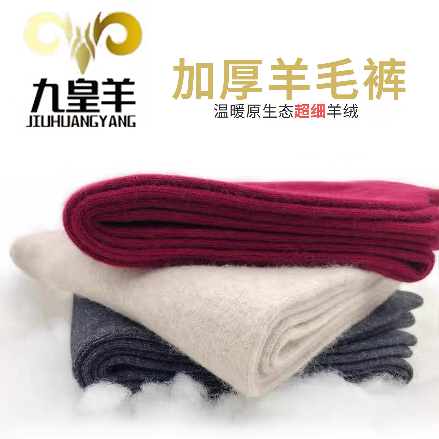 内蒙古高档加厚羊毛裤男羊毛高腰保暖打底裤薄款秋裤修身棉裤线裤