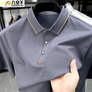 九皇羊中年男士短袖翻领POLO衫2026夏季商务休闲透气有领T恤上衣
