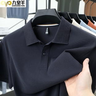九皇羊爸爸装翻领POLO衫中年男士短袖纯色百搭商务休闲打底衫上衣