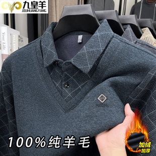 九皇羊中年男士休闲翻领毛衣100%纯羊毛衫加绒加厚保暖针织衫上衣