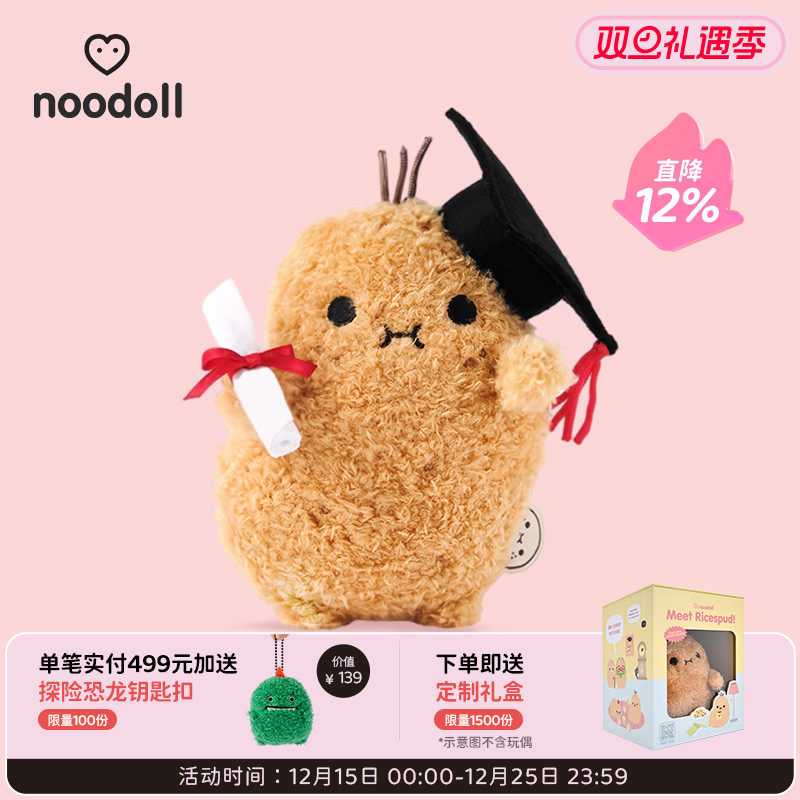 noodoll毕业土豆毛绒公仔
