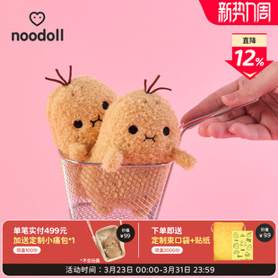 英国noodoll官方糯土豆毛绒玩具公仔安抚玩偶挂件送女友生日礼物