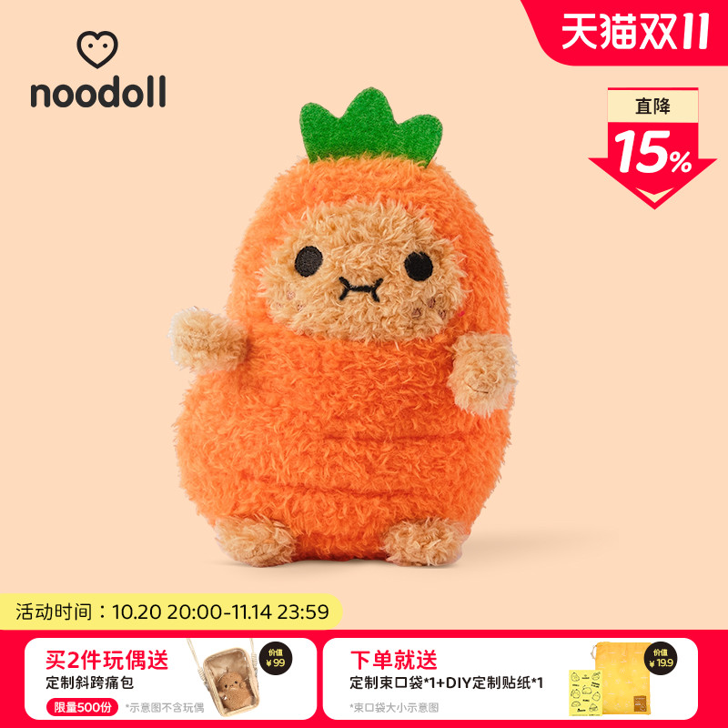 noodoll胡萝卜变装土豆毛绒玩偶