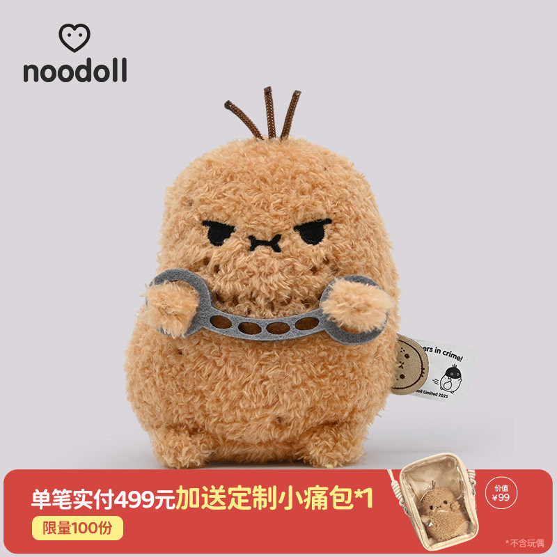 英国noodoll官方盗匪系列束手就擒土豆变装毛绒玩偶公仔生日礼物