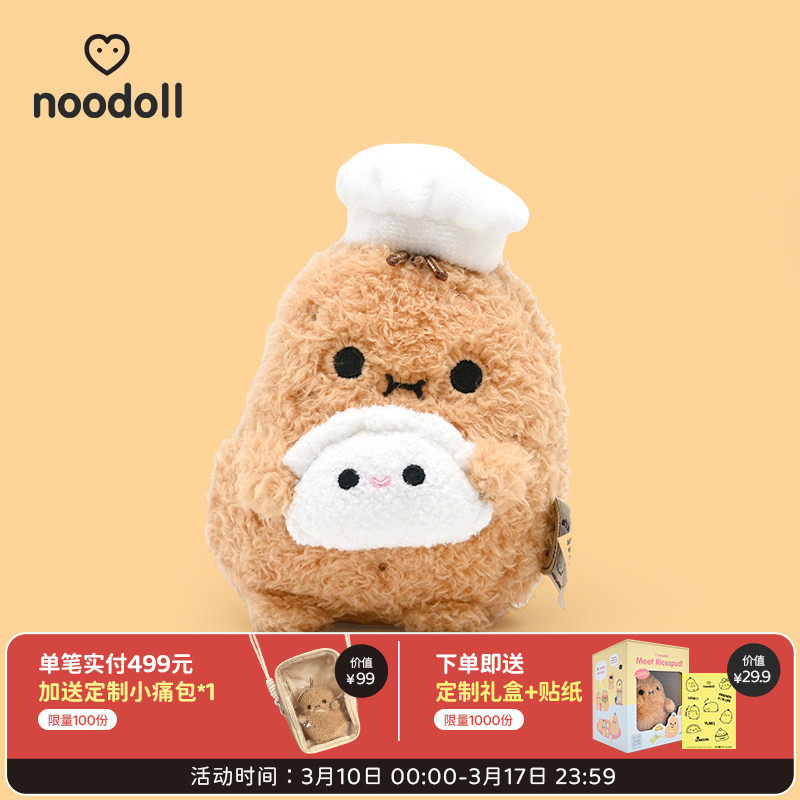 英国noodoll土豆春日系列面点师土豆毛绒玩偶厨师公仔生日礼物