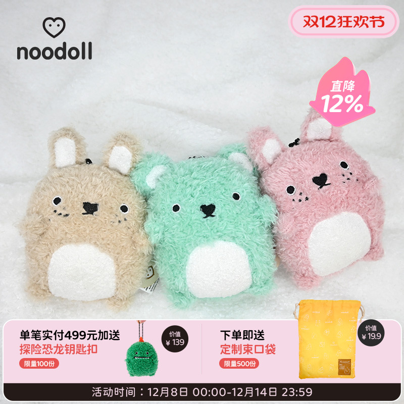 noodoll饭团兔子毛绒挂件