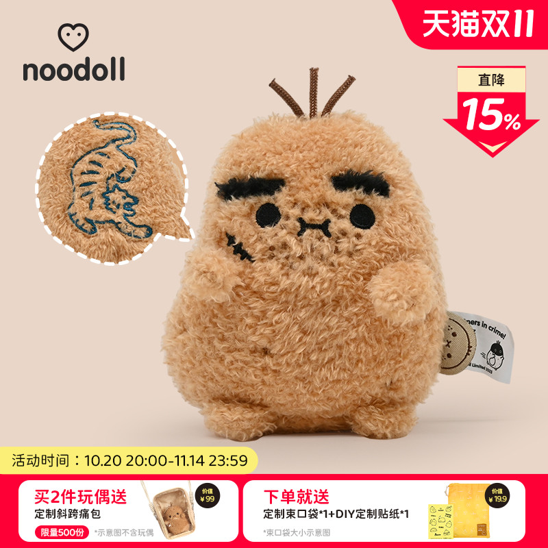 新品noodoll土豆玩偶解压安抚