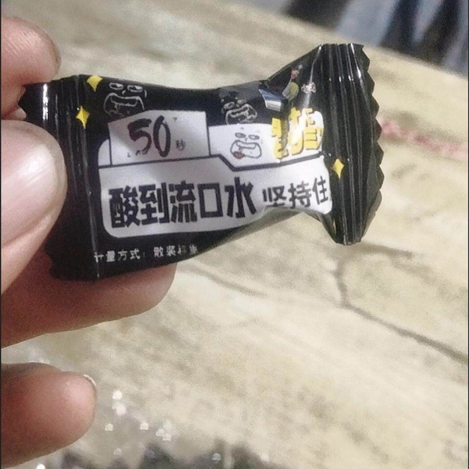 巨酸零食超级酸糖防困糖犯困硬糖混装提神醒脑整蛊十级便宜小包装