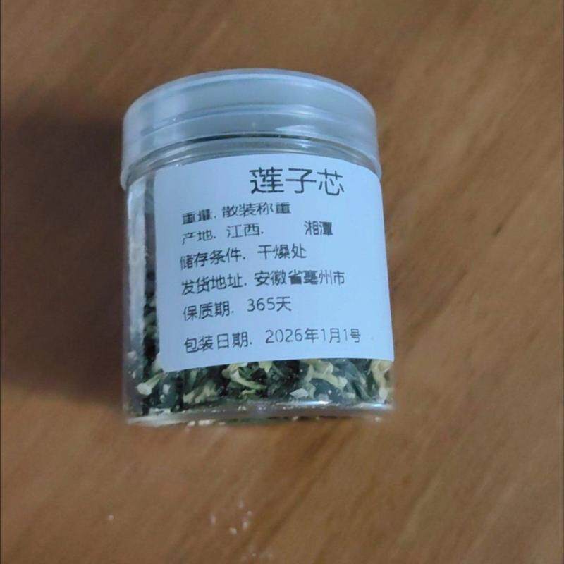 【特级新A货】今年特级莲子芯茶特一级纯绿茶新鲜