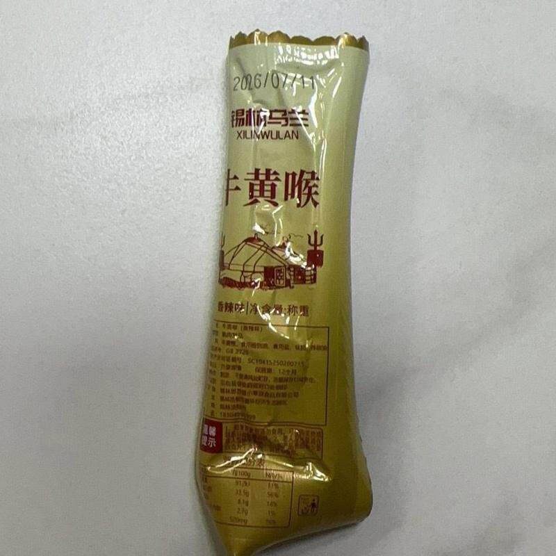 牛黄喉锡林乌兰内蒙古散称特产牛心管香辣黄喉小包装散装零食