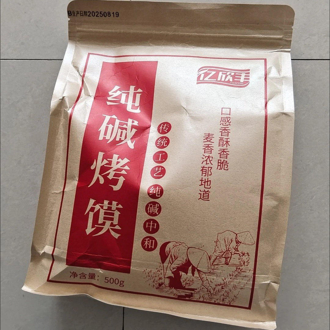 新日期山西特产养胃碱面手指馍早餐抗饿磨牙棒宿舍零食酥香即食饼