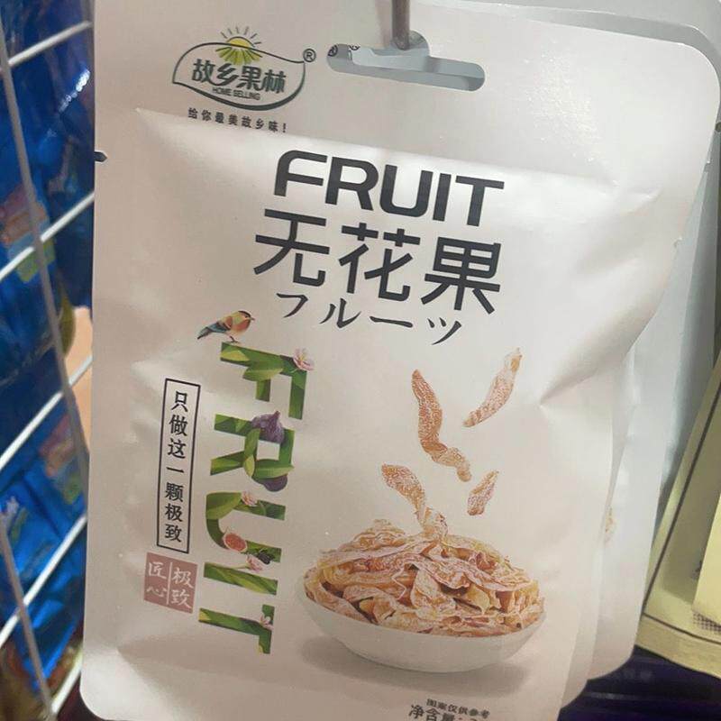 故乡果林无花果萝卜丝酸甜蜜饯果脯干怀旧童年老款零食小吃
