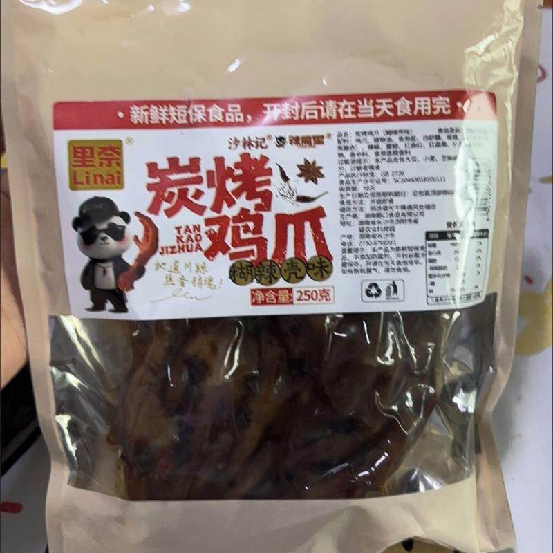 糊辣壳鸡爪250g凤爪熟食爆辣宵夜解馋下酒菜办公室宿舍零食小吃