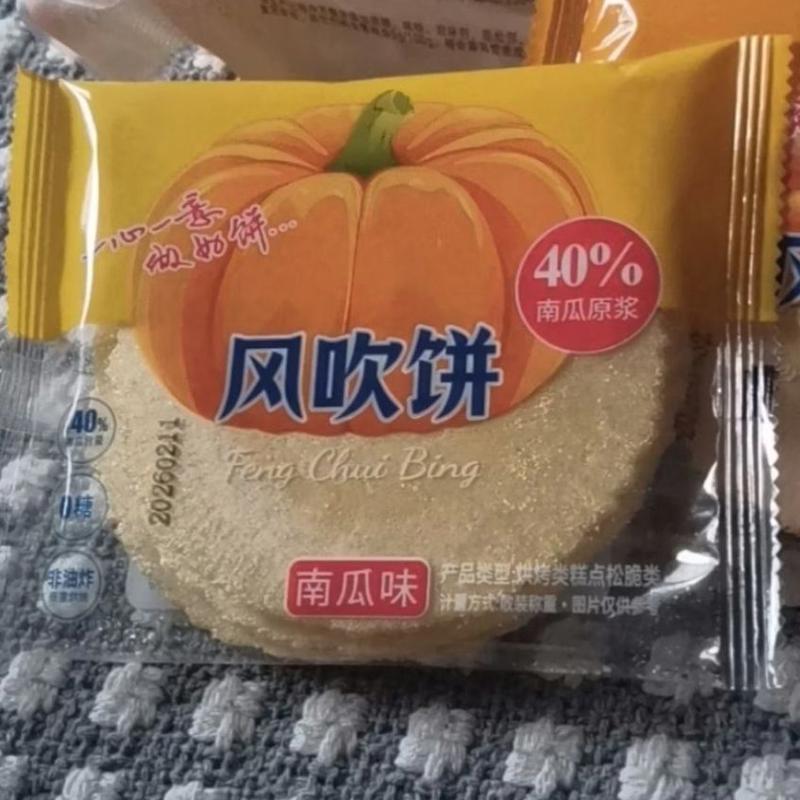 风吹饼南瓜红薯味五谷粗粮红薯南瓜薄脆饼煎饼代餐早餐休闲零食品