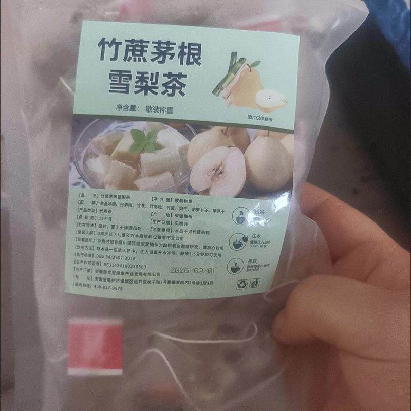 竹蔗茅根雪梨茶广式配方凉茶竹甘蔗马蹄干雪梨茶饮清甜茶免煮