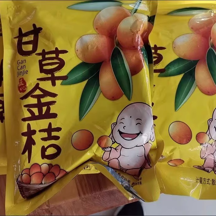 正宗广西融安甘草金桔九制冰糖柑橘泡水清凉润喉蜜饯西湖龙井零食