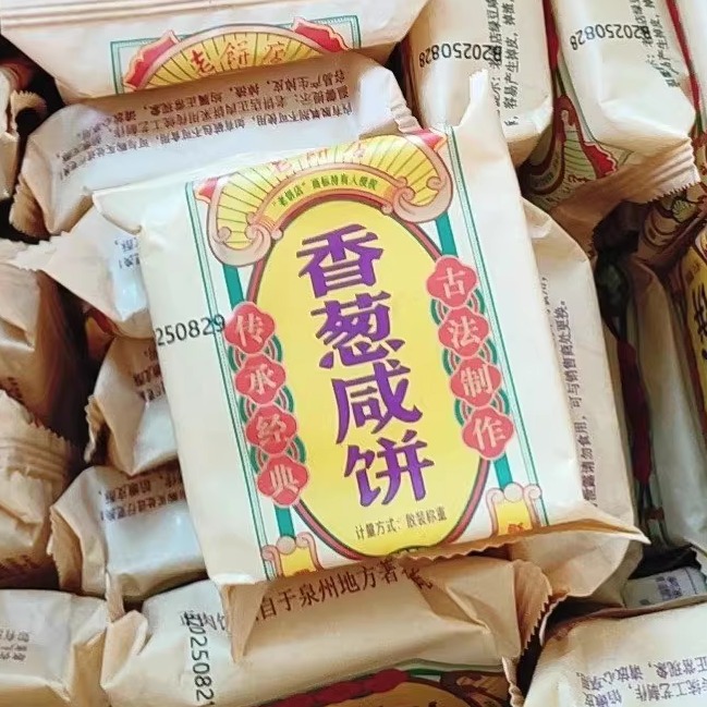 老饼店绿豆饼榴莲饼福建老式传统糕点香芋板栗正肉饼散称整箱