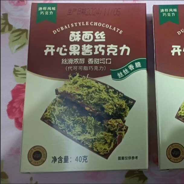 迪拜DUbai巧克力成品网红夹心巧克力开心果酱酥脆面包丝排块零食