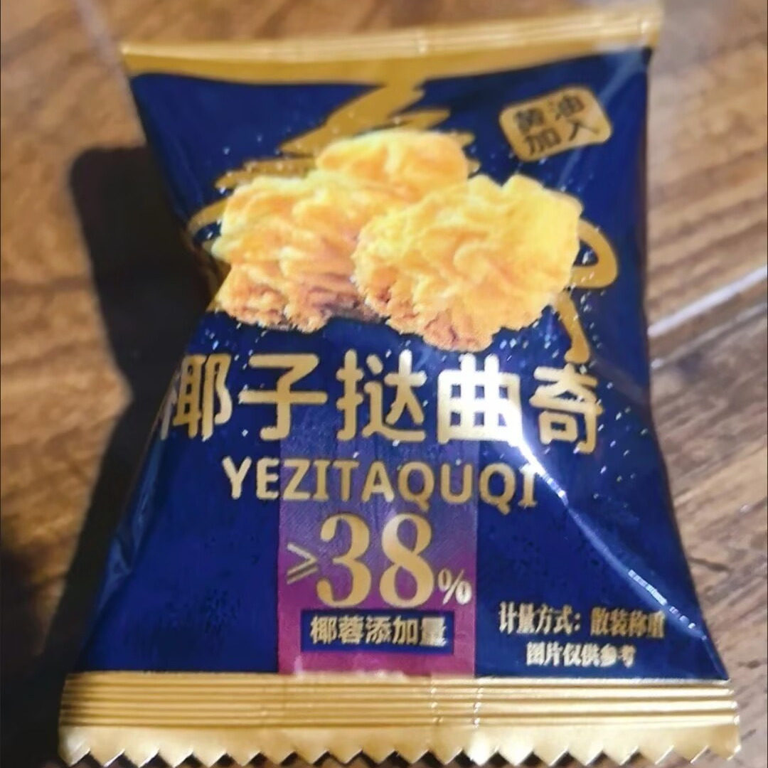 【38%椰子肉】椰子挞小花曲奇饼干椰蓉曲奇入口即化酒店高端零食