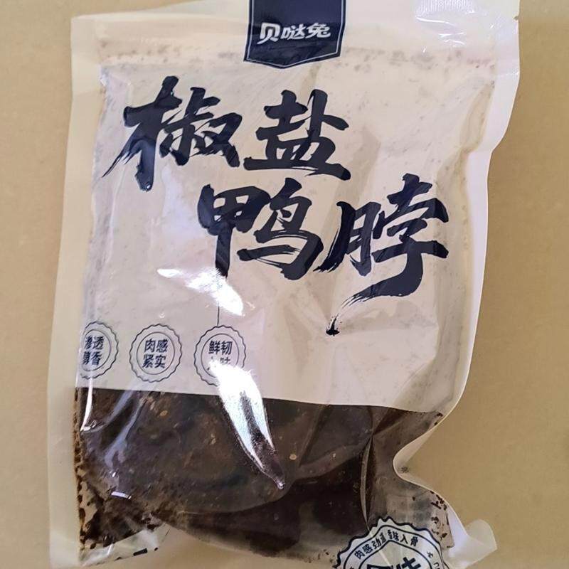 椒盐鸭脖风干烤脖卤味即熟食麻辣零食追剧下酒
