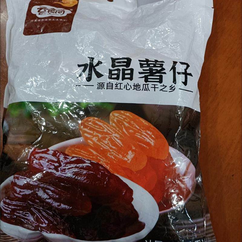 水晶紫薯仔红薯仔500g独立装连城地瓜干紫薯香甜干Q弹客家特产