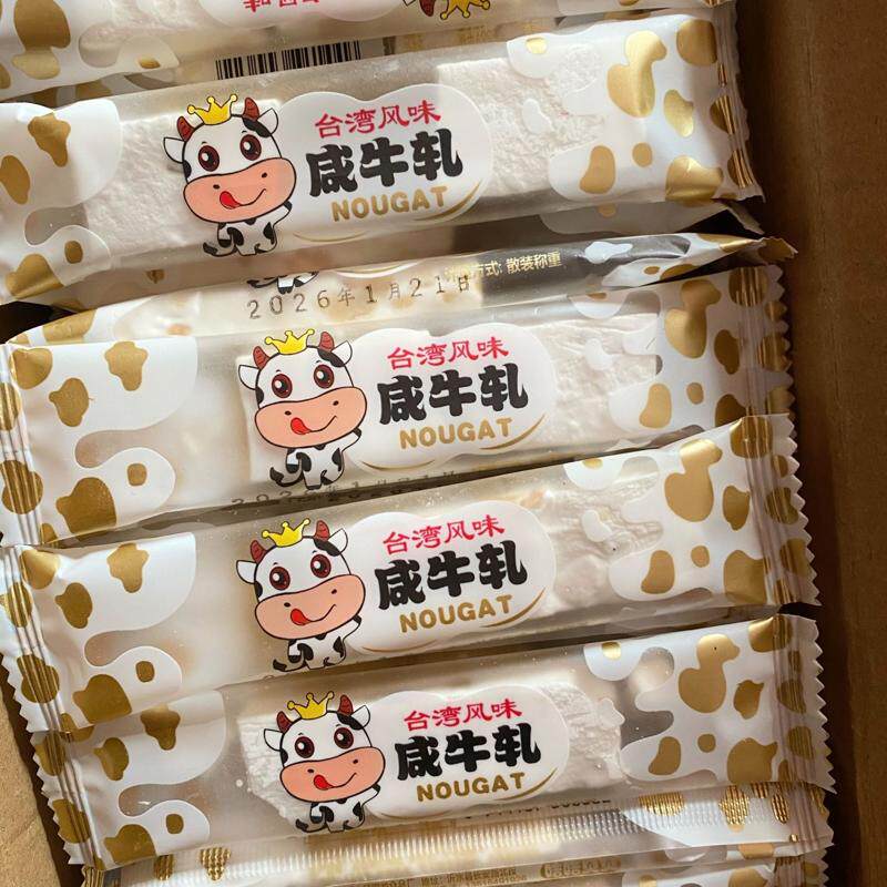 台湾风味软咸牛轧糖老酸奶味花生牛轧糖结婚喜庆糖果年货零食