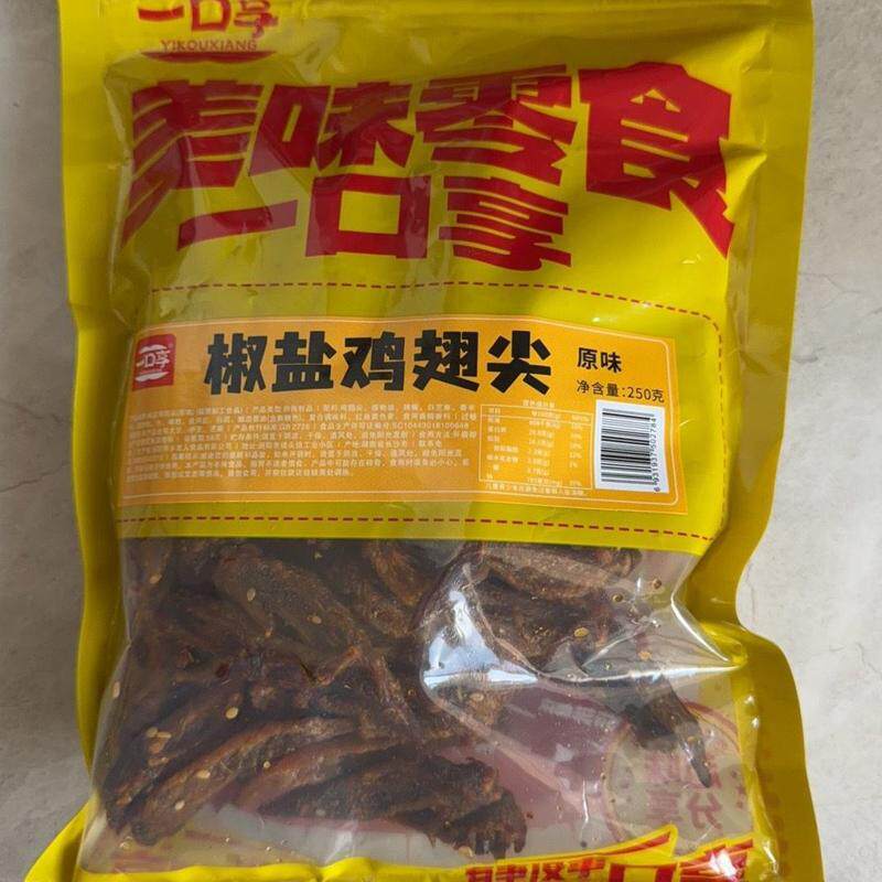 一口享【椒盐鸡翅尖】风干鸭脖开袋即食下酒菜小吃湖南特产鸡肉