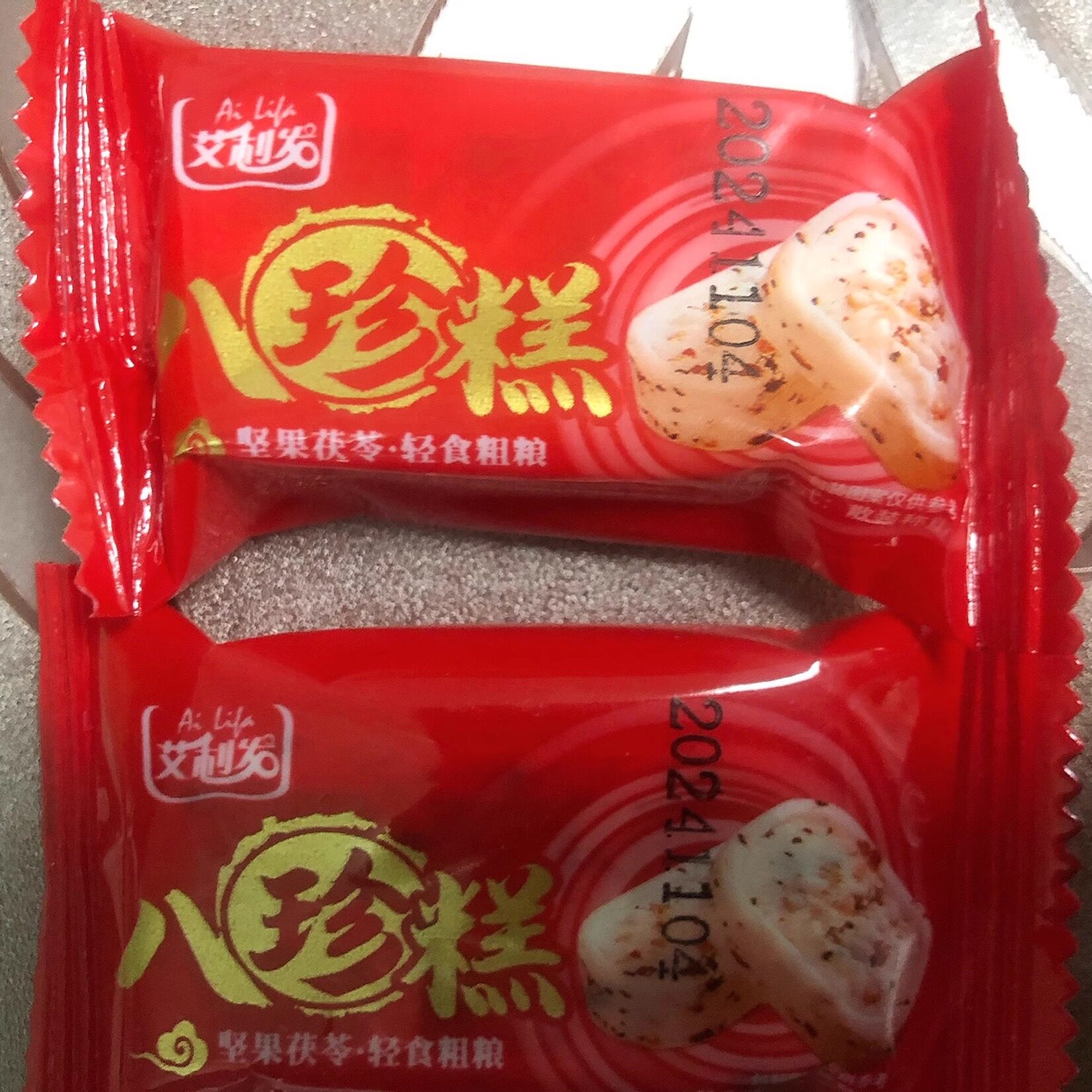 艾利发无蔗糖坚果茯苓八珍糕无蔗糖黑芝麻核桃传统糕点心老人零食