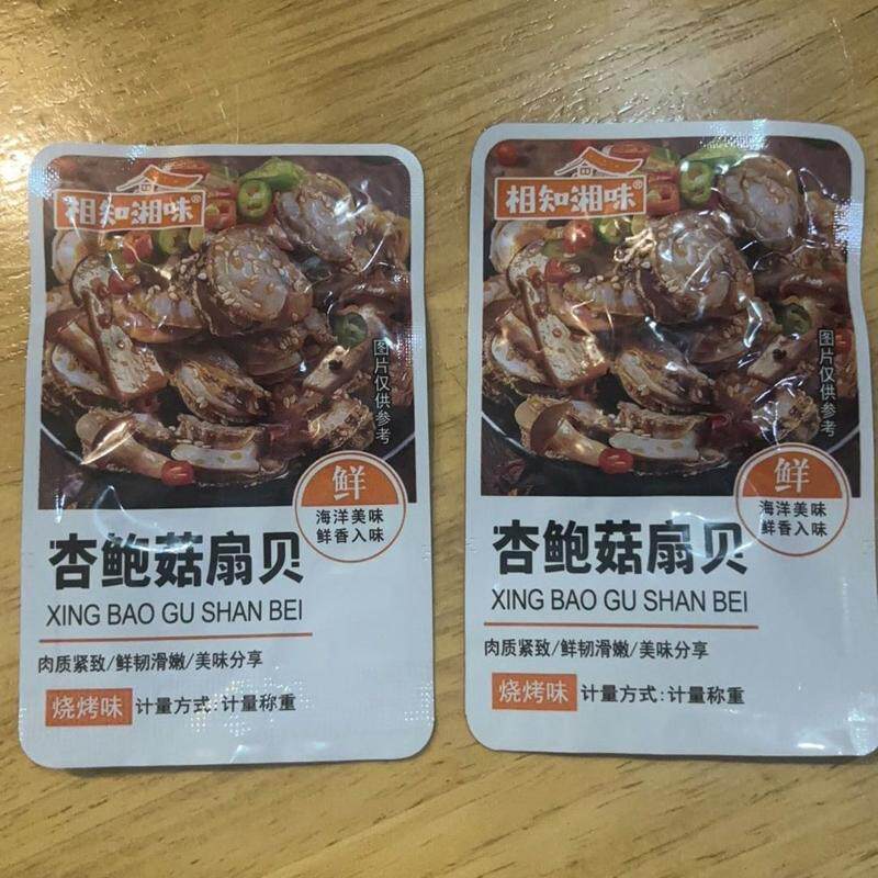 铁板扇贝开袋即食小包装炭烧香辣原味扇贝肉解馋海鲜零食