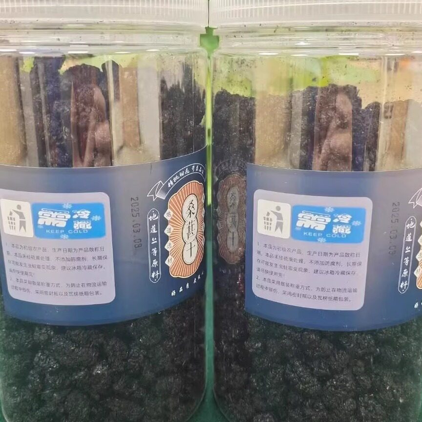 正宗新疆野生特级桑葚干黑桑葚黑桑椹干免洗无沙新鲜果干泡水即食