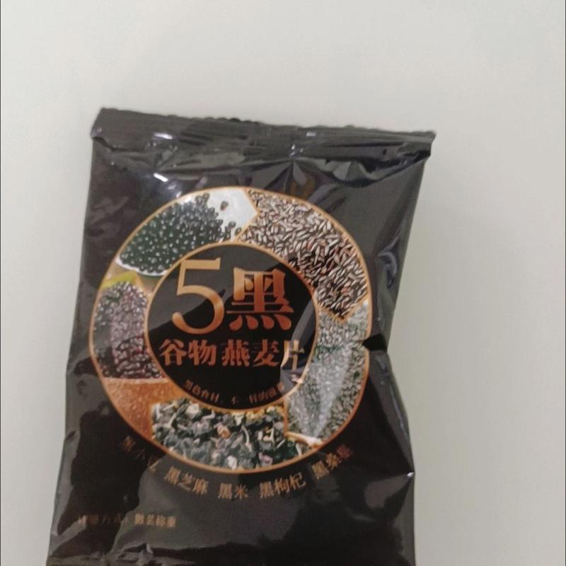五黑谷物燕麦片黑米黑芝麻营养早餐代餐即食冲泡麦片五黑燕麦片