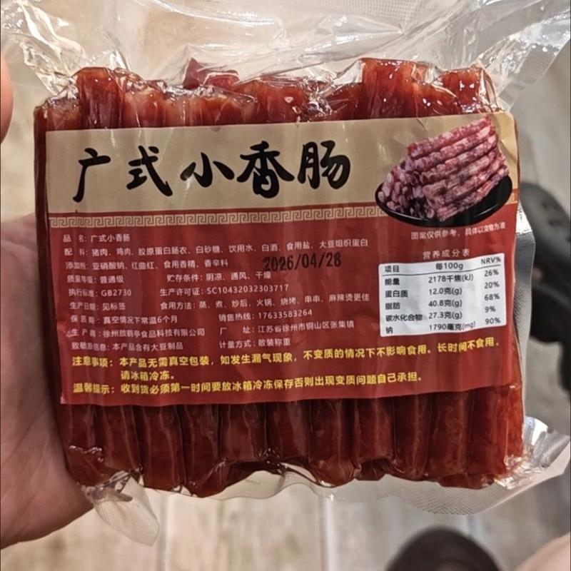 腊肠串原料商用家用整箱未穿竹签一箱火锅烧烤铁板烧小腊肠小香肠